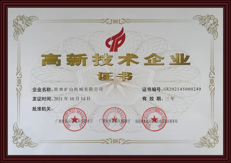 High-tech enterprise certificate for Guilin Mining Machinery
