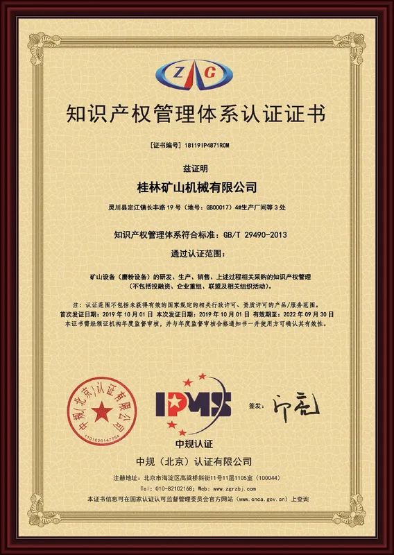 Intellectual property management certificate